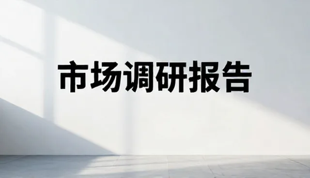 商务代理效率提升：实际环节中的常见问题